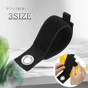 マジック結束バンド マジック テープ 結束バンド アウトドア キャンプ 登山 工具 まとめる ブラック 黒 整理 整頓 すっきり 片付く 丈夫 頑丈 便利アイテム