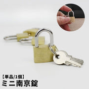 南京錠 単品 1個 鍵 カギ 施錠 ミニサイズ 小さい アクセサリー 手帳 ボックス 貯金箱 鞄 カバン シンプル 定番 レトロ お洒落
