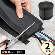 配線カバー 3m フラットモール カーペット 床 配線隠し LANケーブルカバー コードカバー マジック テープ 面ファスナー