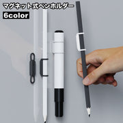 ペンホルダー マグネット式 クリップ ペン ホルダー 文具 文房具 ホワイトボード 磁石 マグネット くっつく 挟む 簡単取り付け シンプル