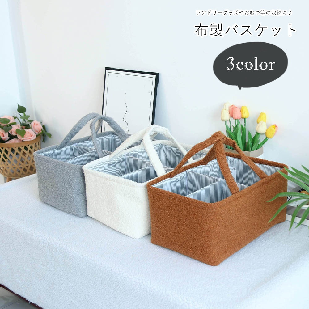 バスケット かご 籠 収納グッズ 整理用品 インテリア小物 商品画像