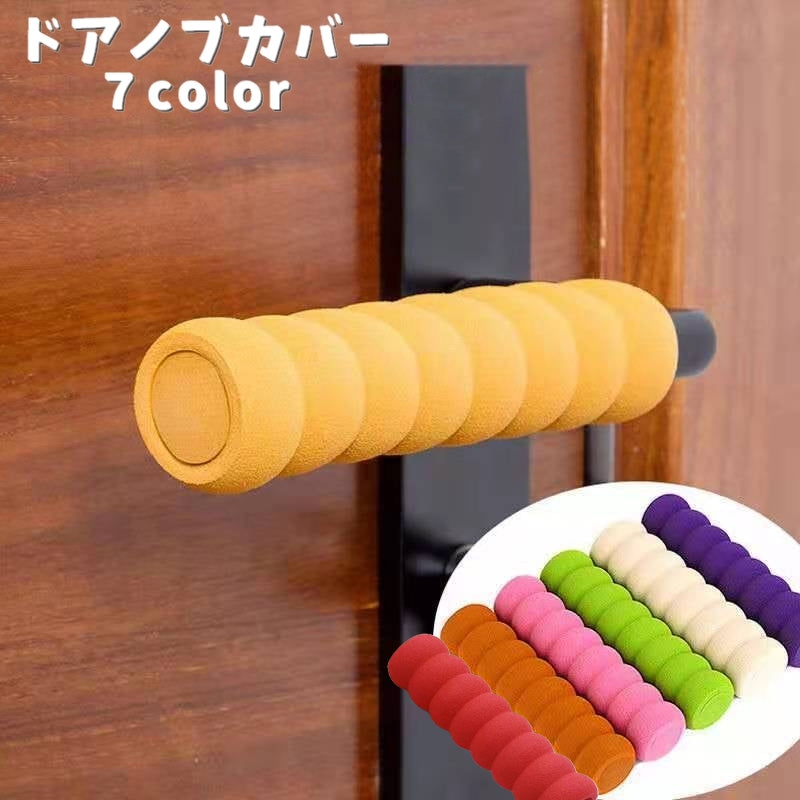 ドアノブカバー 単品 ドアハンドルカバー 扉ハンドル グリップカバー ドアグリップ ハンドルカバー 壁の傷つき 生活雑貨 日用品雑貨