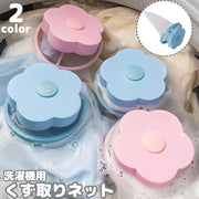 くず取りネット 2個セット 洗濯機用 糸くずフィルター ゴミ取りネット ゴミキャッチャー メッシュ 糸くず 毛玉 シンプル コンパクト 繰り返し使用 お手入れ簡単 洗濯用品 便利グッズ ランドリー用品