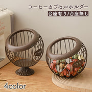 コーヒーカプセルホルダー コーヒーカプセル収納バスケット コーヒー用品 お茶用品 小物入れ 珈琲カプセル コーヒーミルク 珈琲ミルク 入れ物 かご 多用途 インテリア キッチン オフィス おしゃれ
