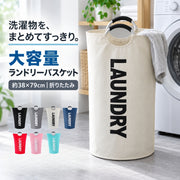 ランドリーバスケット 洗濯かご 折り畳み 持ち手付き 大容量 自立 洗濯物入れ 脱衣かご コンパクト収納 シンプル おしゃれ