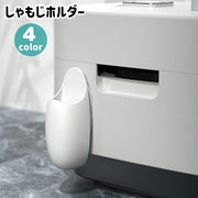 しゃもじホルダー しゃもじ立て しゃもじ収納 粘着タイプ 貼り付け キッチン用品 キッチン 台所 炊飯器 無地 シンプル 便利