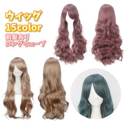 フルウィッグ ヘアウィッグ ウィッグ つけ毛 かつら レディース用ウィッグ 女性 婦人 全頭かつら カール 前髪あり ロング ウェーヴ コスプレ イベント