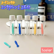 コンタクトレンズスポイト ハードレンズ専用 ケア用品 レンズ吸引 ケース付き レンズ脱着用 衛生的 持ち運び やわらか 取外し カラバリ豊富