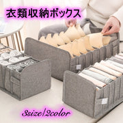 衣類収納 下着収納 収納ケース 引き出し収納 クローゼット収納 整理整頓 衣類 ブラジャー ショーツ 靴下 片付け 仕切り