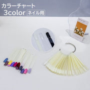 カラーチャート ネイルチャート ネイル用品 ネイルツール スティックタイプ 50本 リング付き 見本 練習 透明 クリア ブラック ナチュラル ネイルアート サロン