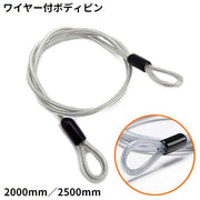 ボディピン ワイヤー付き ステンレス 直径2.5mm 長さ 2000mm 2500mm 脱落防止 ラジコン ボディ シャーシ固定