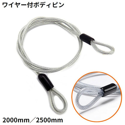 ボディピン ワイヤー付き ステンレス 直径2.5mm 長さ 2000mm 商品画像