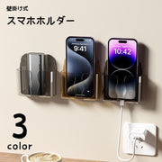 スマホホルダー 壁掛け スマホ充電スタンド スマートフォンスタンド スマホスタンド リモコンラック クリアカラー 透明 壁取り付け 粘着シール 工具不要 穴あけ不要 おしゃれ かわいい 省スペース 便利グッズ