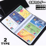 名刺ホルダー カードホルダー 240枚 300枚 カードケース 名刺整理 カード整理 ブックタイプ 文房具 ステーショナリー 整理 管理 持ち運び 携帯 便利