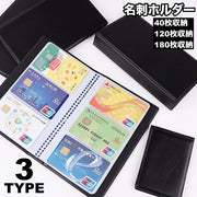 名刺ホルダー カードホルダー 40枚 120枚 180枚 カードケース 名刺整理 カード整理 ブックタイプ 文房具 ステーショナリー 整理 管理 持ち運び 携帯 便利