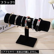 ディスプレイスタンド ブレスレットホルダー Tバー1段 T字型ラック アクセサリー収納 ジュエリー ネックレス バングル 腕時計 販売用 展示用 シュシュ ヘアアクセサリー