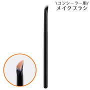 メイクブラシ メイクアップブラシ コンシーラーブラシ シェーディングブラシ 化粧用品 クマ ニキビ跡 シミ隠し 携帯 持ち運び