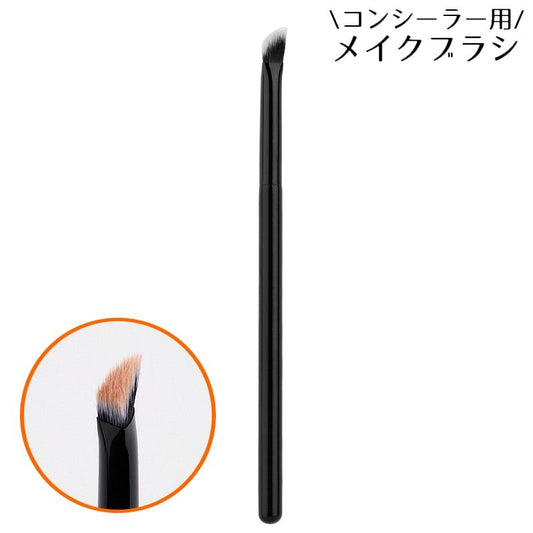 メイクブラシ メイクアップブラシ コンシーラーブラシ シェーディングブラシ 化粧用品 クマ 商品画像