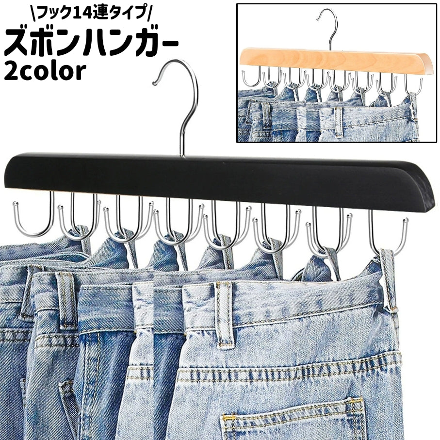 ズボンハンガー パンツハンガー ベルトハンガー パンツ収納 フック式 ハンガーフック 商品画像