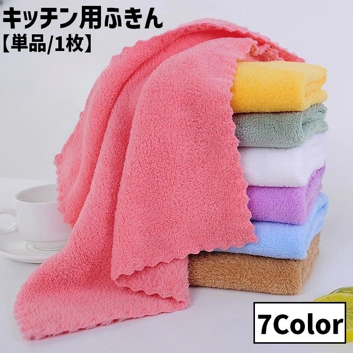 ふきん 布巾 単品 1枚 キッチンタオル キッチンクロス カウンタークロス 台ふきん 台拭き 無地 シンプル スカラップ 吸水 正方形 食器拭き キッチン用品 キッチン雑貨 台所用品