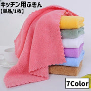 ふきん 布巾 単品 1枚 キッチンタオル キッチンクロス カウンタークロス 台ふきん 台拭き 無地 シンプル スカラップ 吸水 正方形 食器拭き キッチン用品 キッチン雑貨 台所用品