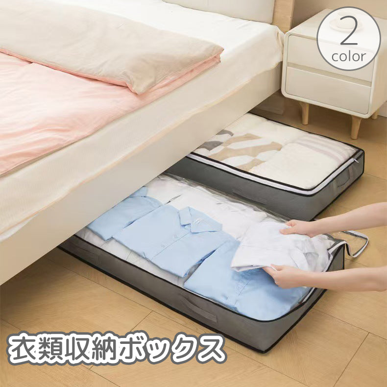 衣類収納ボックス 衣類収納ケース 透明窓 中身が見える 持ち手つき 蓋付き 商品画像