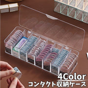 コンタクト収納ケース カラコン収納 カラーコンタクト収納 蓋付き ワンデー 保管 透明 クリア 小物入れ インテリア 使い捨てコンタクト 整理整頓 便利 見やすい