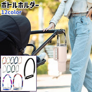 ボトルホルダー ボトルストラップ シンプル おしゃれ ボトル 持ち運び ベビーカー 乳母車 お出かけシーン アウトドア 黒 白 グレー アーミーグリーン