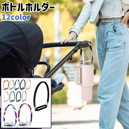 ボトルホルダー ボトルストラップ シンプル おしゃれ ボトル 持ち運び 商品画像