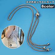 ネックストラップ スマホ用 ショルダーチェーン スマホストラップ スマホショルダー 長さ調整可能 ゴールドカラー シルバーカラー ブラック シンプル おしゃれ かわいい