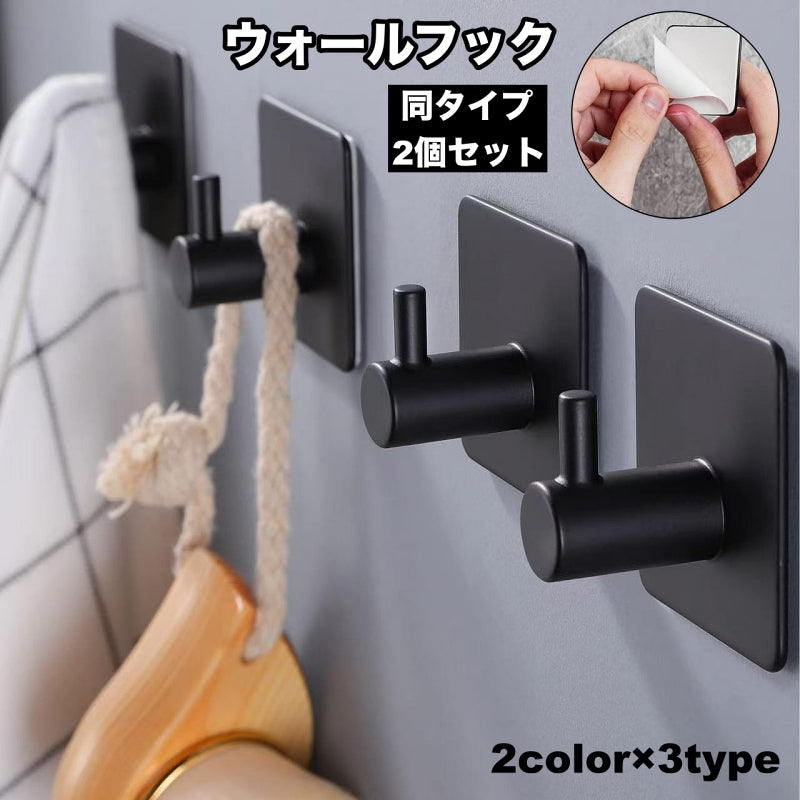 ウォールフック 2個セット 壁面フック 壁掛け 小物掛け ステンレス製 壁面収納 粘着式 貼り付け 工具不要 穴あけ不要 簡単設置 シンプル 便利 玄関 キッチン 台所 バスルーム