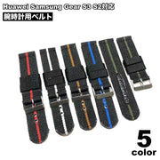 腕時計用ベルト バンド キャンバス 帆布 付け替え 交換 スマートウォッチ Huawei Samsung Gear S3 S2 幅18mm 20mm 22mm ライン お洒落 メンズ レディース カジュアル