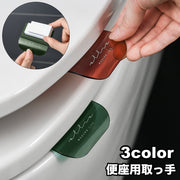 便座用取っ手 1個 単品 便座上げ 開閉 取っ手 取手 とって 持ち手 便座ハンドル 衛生的 清潔感 貼る テープ 簡単取り付け シンプル ロゴ 透明 クリア おしゃれ スタイリッシュ インテリア用品 便座 トイレ お手洗い