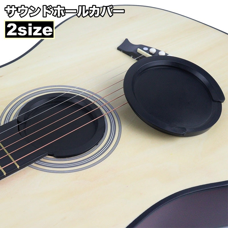 サウンドホールカバー ギター サイレンサー ホールカバー 楽器 消音 アコースティックギター アコギ クラシックギター フォークギター 練習 軽音楽 音楽 楽器グッズ