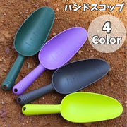 ハンドスコップ ハンドシャベル 目盛り付き ガーデニング 園芸用品 植え替え 鉢植え 庭 お手入れ DIY シンプル 軽量 おしゃれ