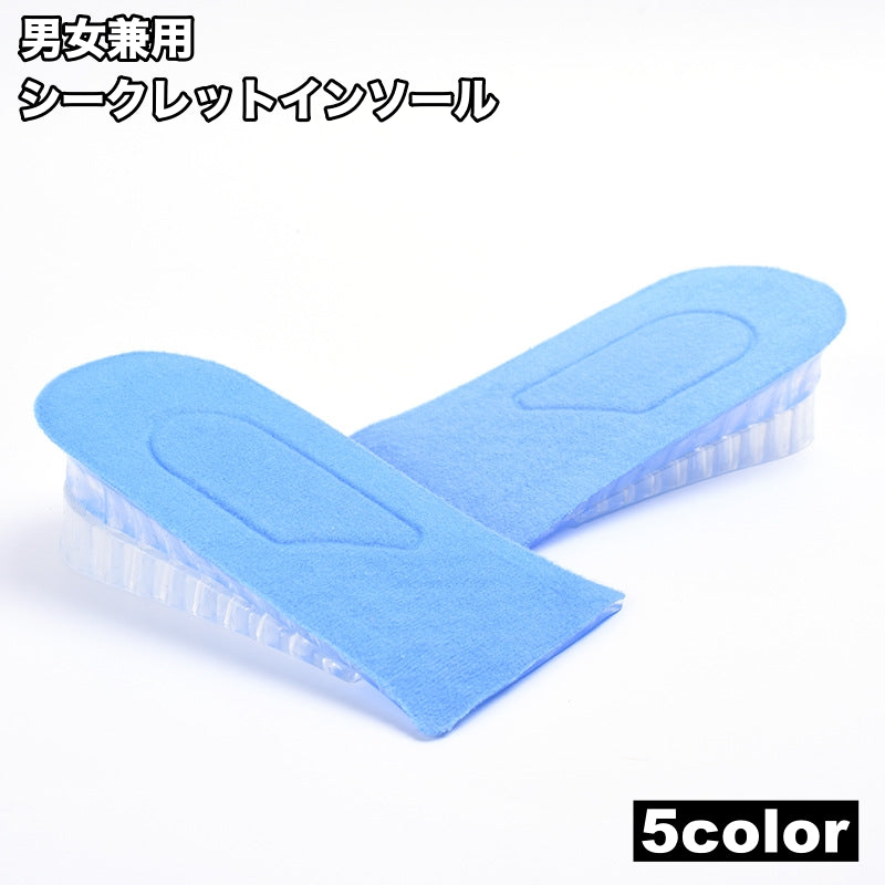シークレットインソール 中敷き 1ペア 計2個 かかとタイプ ハーフタイプ 靴用品 身長アップ 足長効果 美脚効果 メンズ レディース 男女兼用 ユニセックス 見えない バレない