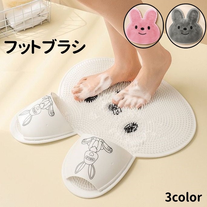 フットブラシ ボディブラシ バス用品 足洗いマット フットケア 背中洗い やわらかい 足裏 かかと 角質 うさぎ ウサギ かわいい お風呂用品 便利 便利グッズ