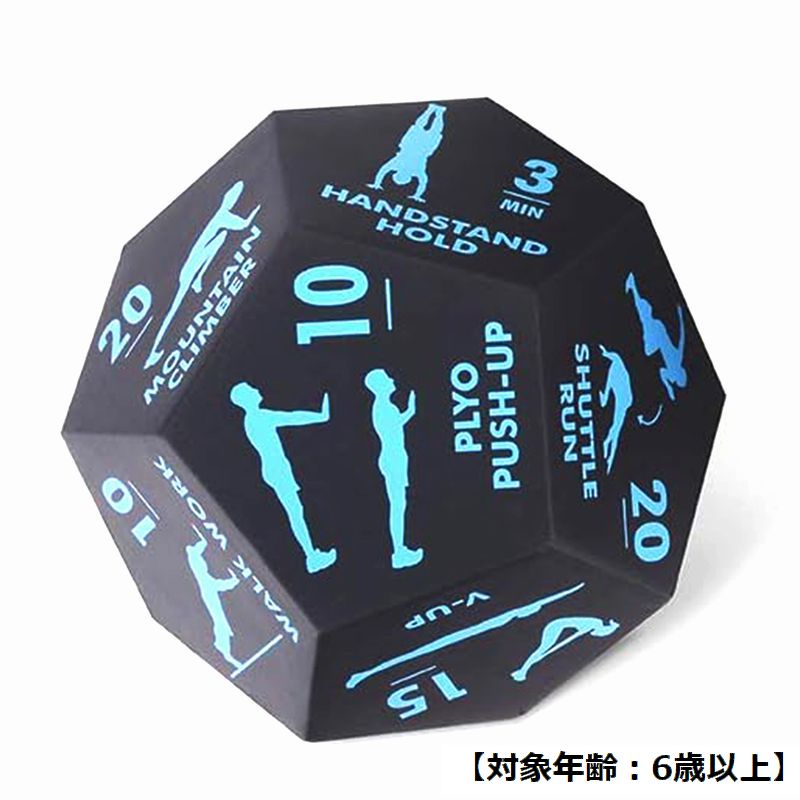 トレーニングダイス フィットネスダイス サイコロ エクササイズダイス 大きめ ワークアウト 商品画像2