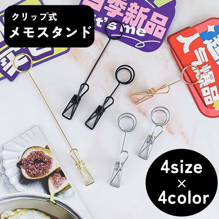 メモスタンド 販売用ポップスタンド メニュークリップ 値札クリップ ディスプレイボード 写真メモクリップ ディスプレイ用品 店内装飾 文房具 クリップ型 ラウンド 10cm 15cm 7.5cm 20cm シンプル カジュアル シック 可愛い かわいい キュート クール かっこいい おしゃれ
