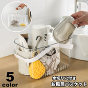 お風呂バスケット かご 小物入れ 収納用品 持ち手付き 水切り穴付き 透明 クリア シャワーバスケット 穴あき 手提げ 収納ボックス バスルーム 浴室 脱衣所 温泉 スパ