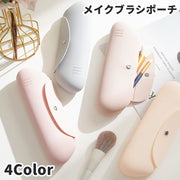メイクブラシポーチ メイクブラシケース 化粧ポーチ シリコン製 柔らかい マグネットボタン 化粧筆入れ 収納 持ち運び シンプル ポータブル 携帯用 トラベル 旅行 出張