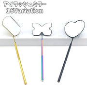 アイラッシュミラー アイメイク用ミラー まつ毛用ミラー まつ毛エクステ まつエク つけまつ毛用品 鏡 ハート型 蝶 手持ちミラー 施術 装着確認 チェック 点検 つけまつげ メイクアップ ハンドミラー かわいい おしゃれ