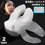 シートパック 目もと用 200枚セット 使い捨て アイシート スキンケア 目元 眼 クマ シートタイプ 美容 保湿 目もとケア おやすみ前