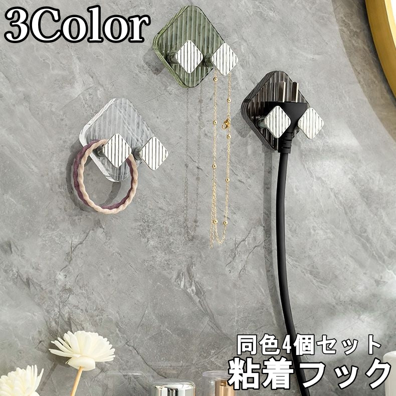 粘着フック 壁面フック 同色4個セット ウォールフック 貼り付け 穴あけ不要 収納 省スペース 簡単設置 おしゃれ 小物掛け 片付け キッチン 台所 バスルーム