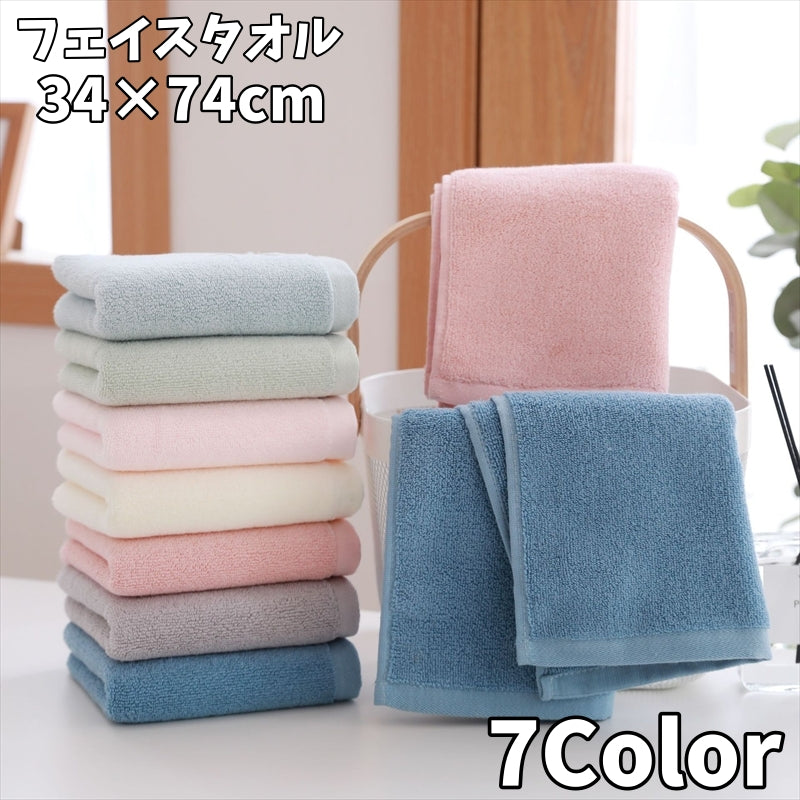 フェイスタオル ふわふわ やわらか 洗面 洗顔タオル 手洗い 汗拭き 34×74cm 洗顔 お風呂 ベーシック 普段使い シンプル 洗面所 バス 日用品雑貨 無地