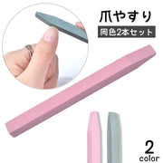 爪やすり 2本セット 爪磨き ネイルケア用品 ネイルファイル ネイルシャイナー ツヤ出し シンプル 無地 持ち運び便利 お手入れ 身だしなみ ネイルケア ネイルグッズ 緑 ピンク