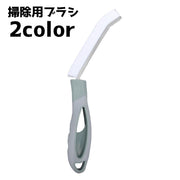掃除用ブラシ 隙間ブラシ 柄付き 掃除 清掃 たわし ナイフ型 窓 車 サッシ ブラインド キッチン 洗面所 多用途 汚れ シンプル
