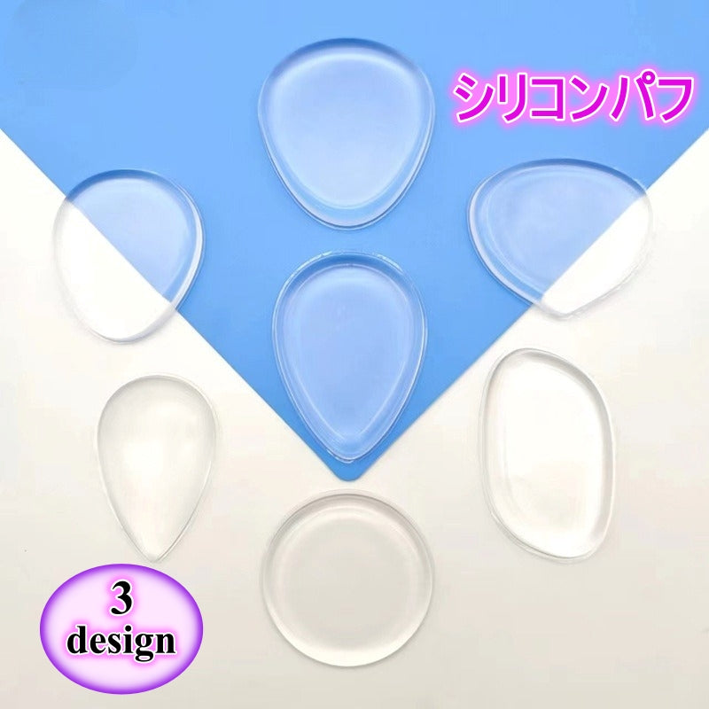 シリコンパフ シリコンスポンジ ジェリーパフ メイクスポンジ メイクパフ ゲルパフ 商品画像