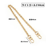 ショルダーストラップ バッグチェーン ナスカン付き 交換用 付け替え 44cm 64cm 104cｍ 鞄 かばん バッグ ハンドバッグ ショルダーバッグ 肩掛け 肩ひも 金属製 おしゃれ シンプル ゴールドカラー シルバーカラー