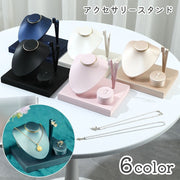 アクセサリースタンド ジュエリースタンド トルソー型 マネキン型 ネックレス ブレスレット ピアス リング 指輪 収納 ディスプレイ